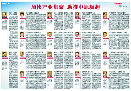 4月22日至24日，省委書記、省人大常委會主任郭庚茂，省委副書記、省長謝伏瞻等省領導分四組，帶領各省