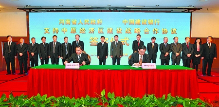 5月6日，省政府與建設銀行支持中原經濟區建設戰略合作協議簽字儀式在鄭州舉行。省委副書記、省長謝伏瞻，