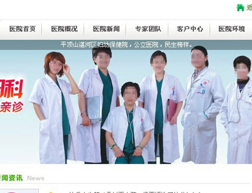該醫(yī)院在網(wǎng)站上顯著位置標(biāo)示：公立醫(yī)院、民生榜樣