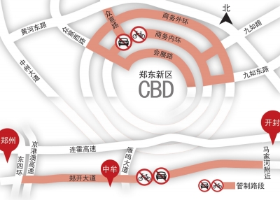 鄭開(kāi)大道、CBD部分區(qū)域周日禁行