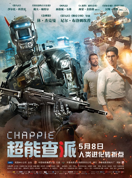 5月5日《超能查派》觀影 5月5日《超能查派》觀影
