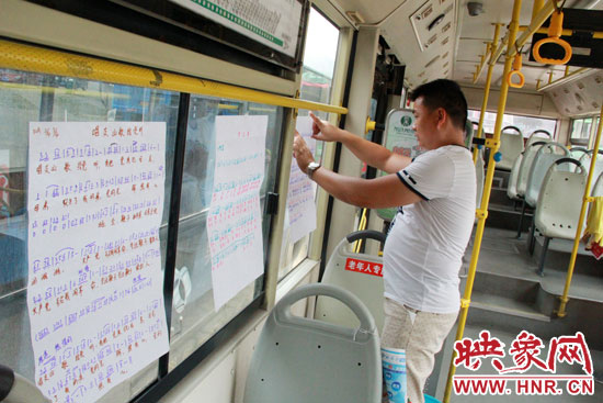 慶祝建黨九十三周年 鄭州公交車廂內飄“紅歌”