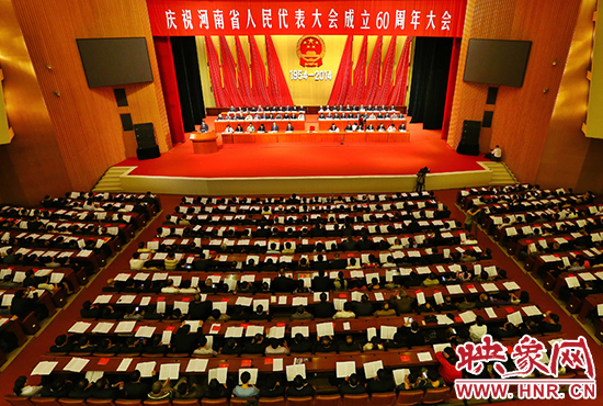河南省人民代表大會60周年慶祝大會在省人民會堂召開。
