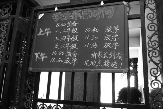 學(xué)校提示陪讀家長到指定地點(diǎn)接送孩子。