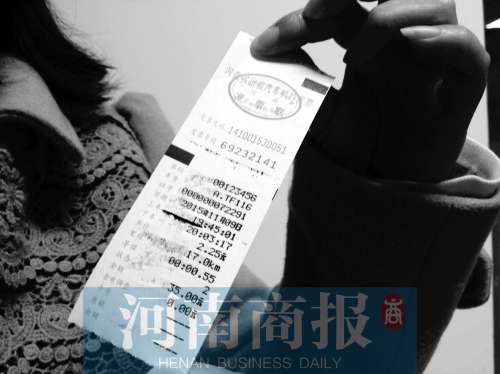 發(fā)票還需蓋上鄭州出租汽車發(fā)票專用章（如右圖下邊的章），才能報銷 記者 吳濤/攝