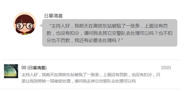 鄭州車主剛領到一張奇怪罰單！0扣分、0罰款！