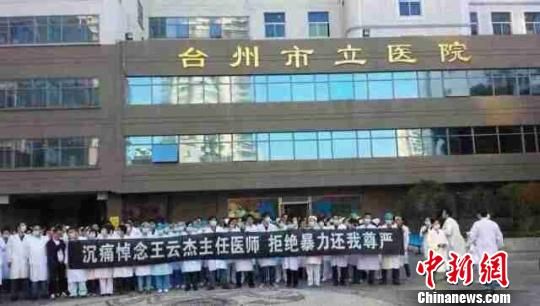 圖為臺州市立醫院醫護人員悼念現場。 吳佳蔚 攝