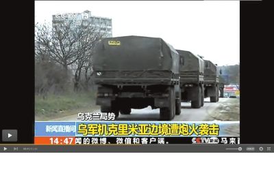 兩百輛俄羅斯軍車被指登陸克里米亞東部地區。圖/央視截屏