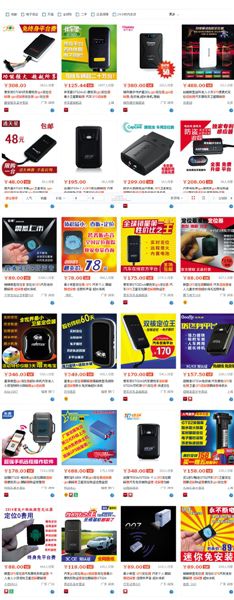 淘寶網(wǎng)上搜索定位追蹤器，能顯示多種待售商品，有的形如硬幣大小。