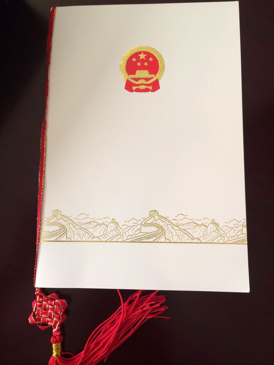 時任國務院總理溫家寶宴請歐盟委員會主席巴羅佐時的菜單。 花惠生 供圖
