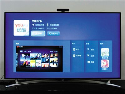 優酷TV版APP可通過智能電視安裝，并觀看定制的電視節目。