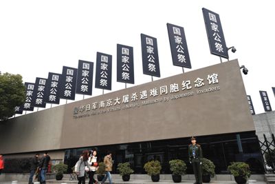 近日，南京侵華日軍南京大屠殺遇難同胞紀(jì)念館建筑及周邊道路上布置了國家公祭日主題標(biāo)語牌.