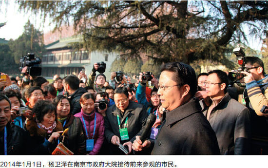 2014年1月1日，楊衛澤在南京市政府大院接待前來參觀的市民。