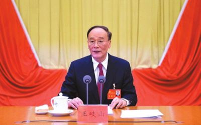 王岐山在會上作報告。據中紀委網站