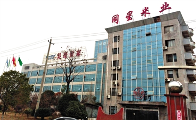 月11日，婁底市經濟技術開發區內，同星米業和吳哥世家兩家公司因借貸資金鏈斷裂，公司大門緊鎖。新京報記