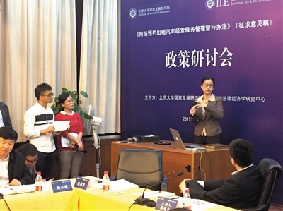 在北京大學(xué)國家發(fā)展研究院進行的“專車新規(guī)”政策研討會上，交通部運輸司有關(guān)負(fù)責(zé)人現(xiàn)場回應(yīng)專家“嗆聲”。