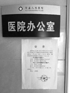 進入7月份后，陜西多家醫(yī)院院長被檢察機關(guān)帶走后再沒有回來，一起被帶走的還有這些醫(yī)院的骨科主任等手術(shù)尖子。