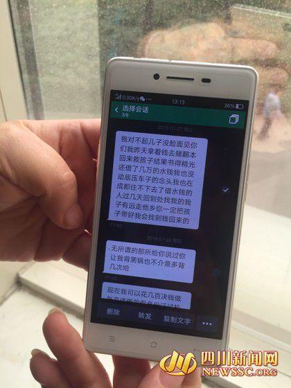 韋先生發(fā)給老婆徐女士的短信，稱錢輸光了，對(duì)不起老婆孩子。