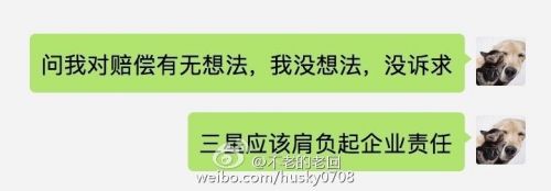 就在25日，有網友爆料稱，他的一部三星Note 7也爆炸了，從圖片上看和此前的爆炸案類似，也是屏幕上出現巨大的燒焦黑斑，并向整個屏幕擴散，大部分都變黃了。手機來源上，網友稱是托朋友在蘇寧上購買的行貨。