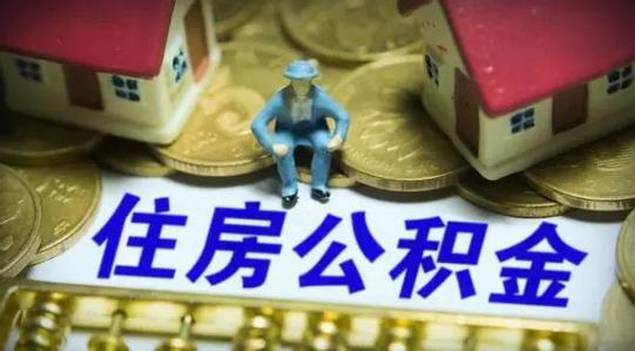 值得一提的是，多地的公積金貸款額度與繳存余額、繳存時(shí)間息息相關(guān)。同樣以成都為例，成都單職工家庭公積金貸款上限為40萬，兩人及以上的職工家庭公積金貸款上限為70萬，貸款額度=公積金繳存余額×20倍×繳存時(shí)間系數(shù)。