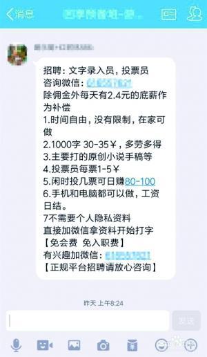 學生容易被這些兼職的時間自由等特點吸引。
