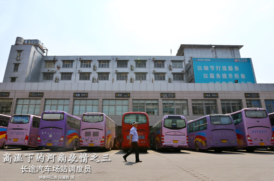 陽光的暴曬加上火熱的汽車尾氣，調度員的工作環境相當辛苦