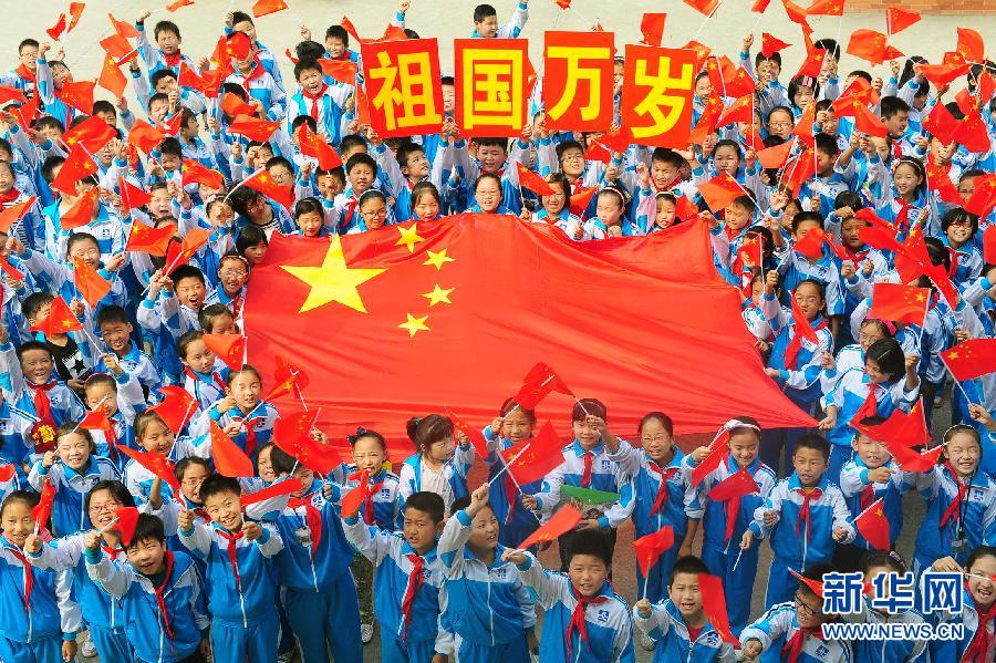 9月26日，安徽省阜陽市北城小學分校的學生與國旗合影。