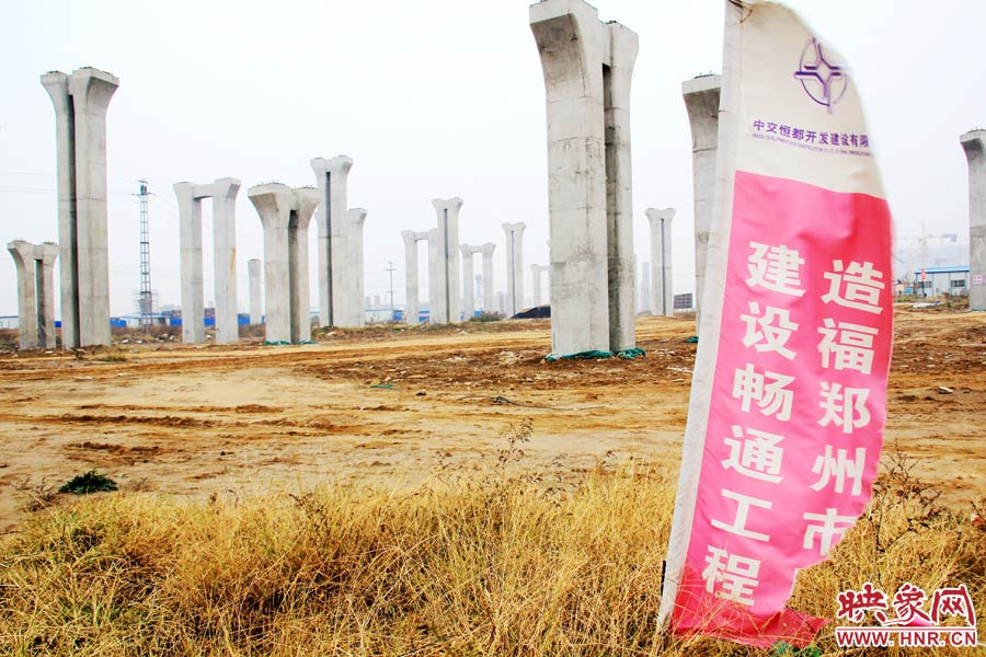 施工現場還插放著“建設暢通鄭州，造福鄭州市民”的條幅。