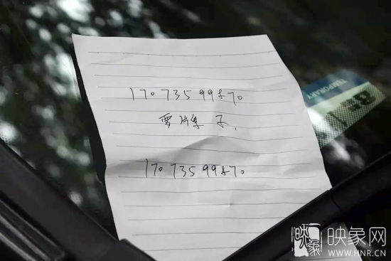在車前擋風(fēng)玻璃的右角，小偷留著一張紙條，上面寫著兩個(gè)一樣的號(hào)碼，中間有三個(gè)字，“要牌子”。