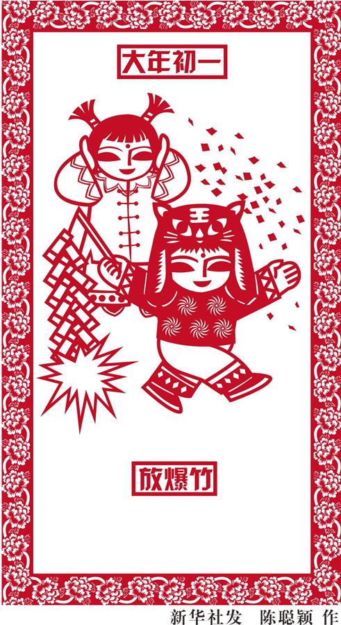 （圖表·漫畫）[春節·民俗]大年初一——放爆竹