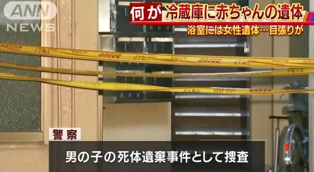 海外網4月24日電據日本媒體報道，近日日本警方在北九州市小倉南區的一間公寓浴室里，發現了一名或為自殺的20歲中國籍女留學生，以及一具剛出生不久的嬰兒尸體。