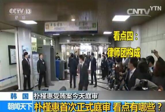 樸槿惠遭18項罪名起訴 今日首次庭審有五大看點