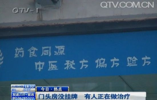 火療店經營似傳銷 加盟者為宣傳產品吃下衛生巾