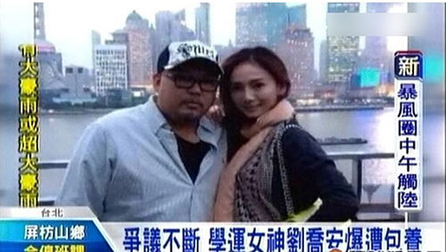 劉喬安還曾被媒體起底假借公益斂財，被包養(yǎng)。