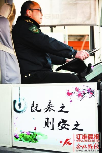 一上公交車(chē)，就能看到一幅荷花圖，上面還寫(xiě)著一句“既來(lái)之，則安之”。