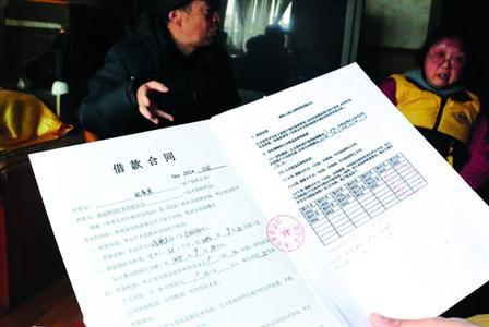 采訪中，受害老人拿出了所謂的借款合同，幾十萬元就這樣不翼而飛了。/晨報記者肖允