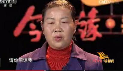 任世群在尋親節目中向丟失的女兒道歉。