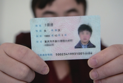 身份證上，性別一欄寫著女。