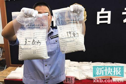 警方展示截獲的毒品。
