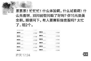 記者添加女主播微信號后發現，其在號中以15元價格販賣淫穢影片。視頻截圖