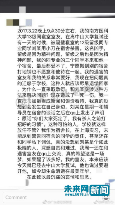 遇難者陳某寢室長的發(fā)言截圖。網(wǎng)友供圖。