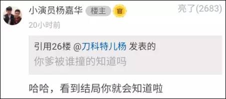 《人民的名義》尺度真大！連小學生都腐敗了啊