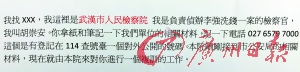 警方繳獲的作案“教材”。廣州日報記者莫偉濃攝