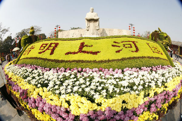 中國(開封)第32屆菊花文化節圓滿落下帷幕