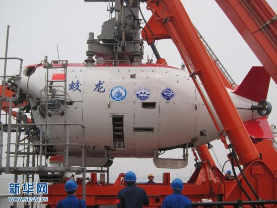 蛟龍號載人深潛器