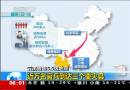 云南魯?shù)?.5級(jí)地震：410人遇難 超百萬人受災(zāi)