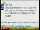 山東航空一航班因發動機故障返航
