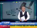 中國對奧迪微軟等多家外企發起反壟斷調查