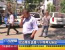 巴以雙方達成72小時?；饏f議