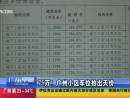 75萬(wàn)！廣州小區(qū)車位拍出天價(jià)